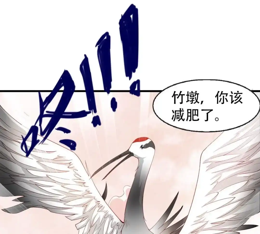 《五卷神兽录之忘忧传》第10话 约法三章 第7页