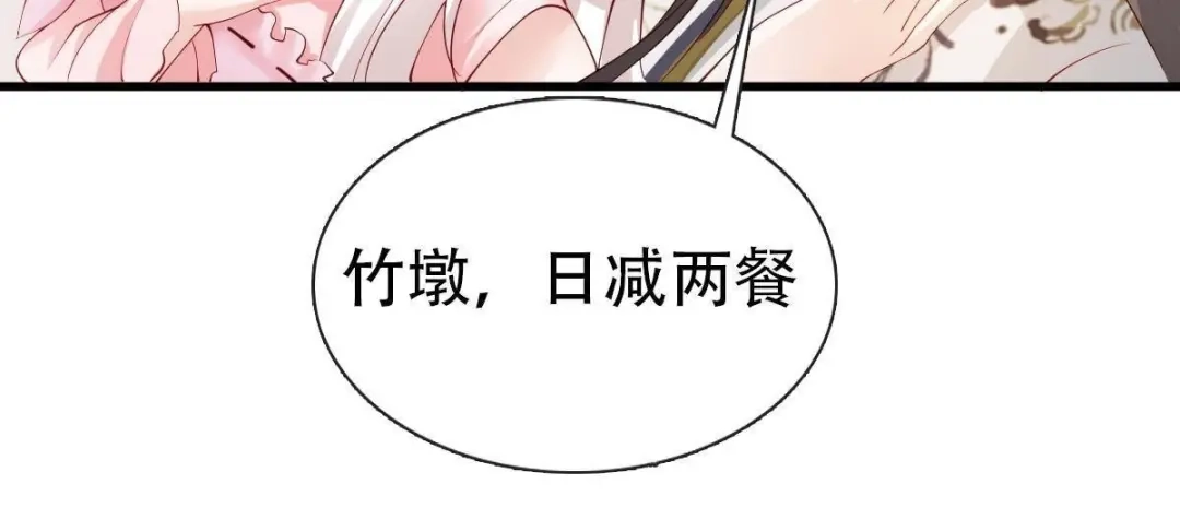 《五卷神兽录之忘忧传》第10话 约法三章 第20页