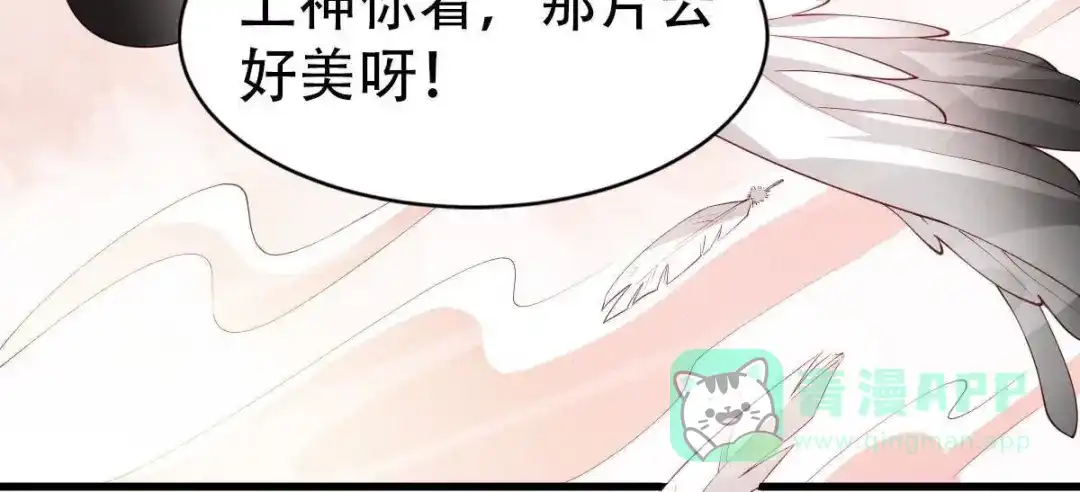 《五卷神兽录之忘忧传》第10话 约法三章 第16页