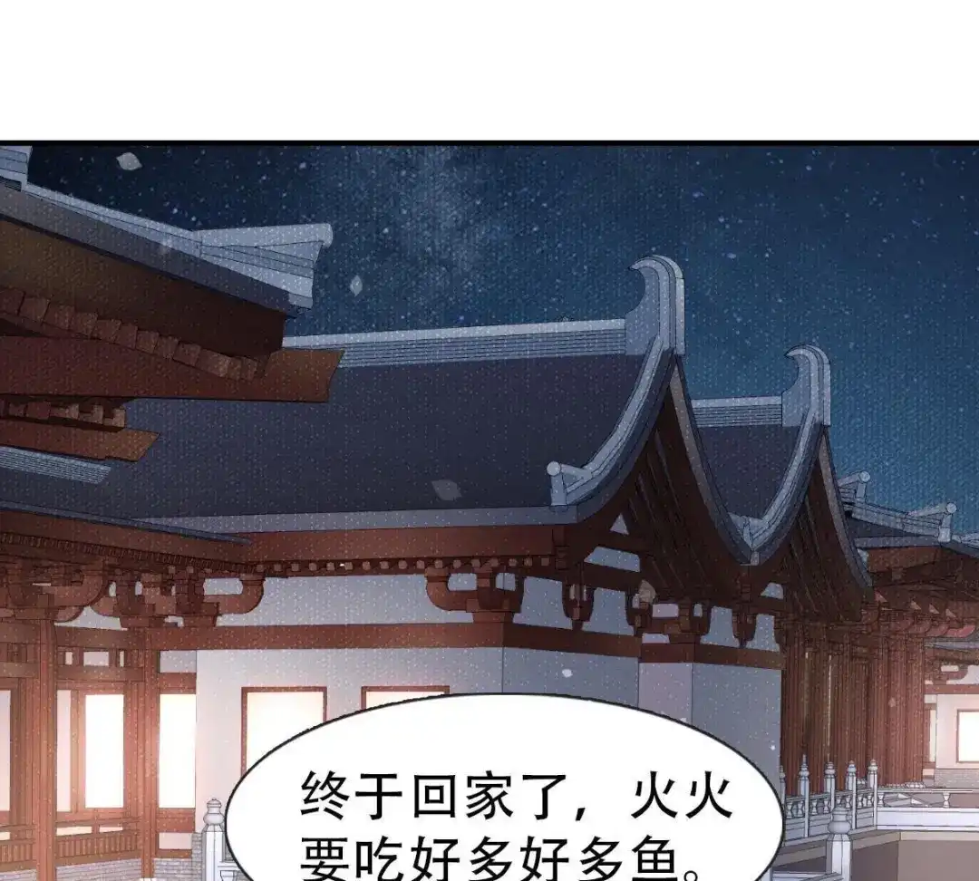 《五卷神兽录之忘忧传》第10话 约法三章 第28页