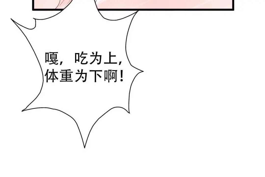 《五卷神兽录之忘忧传》第10话 约法三章 第22页
