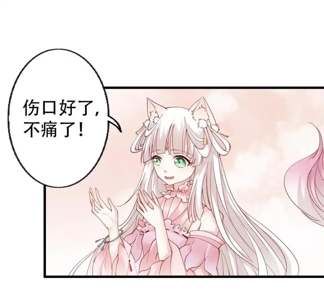 《五卷神兽录之忘忧传》第10话 约法三章 第5页