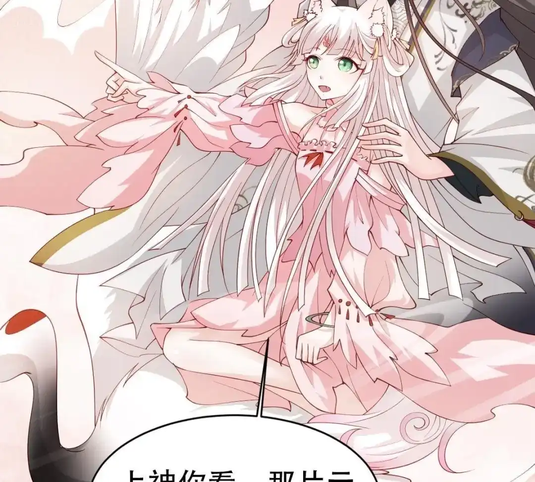 《五卷神兽录之忘忧传》第10话 约法三章 第15页