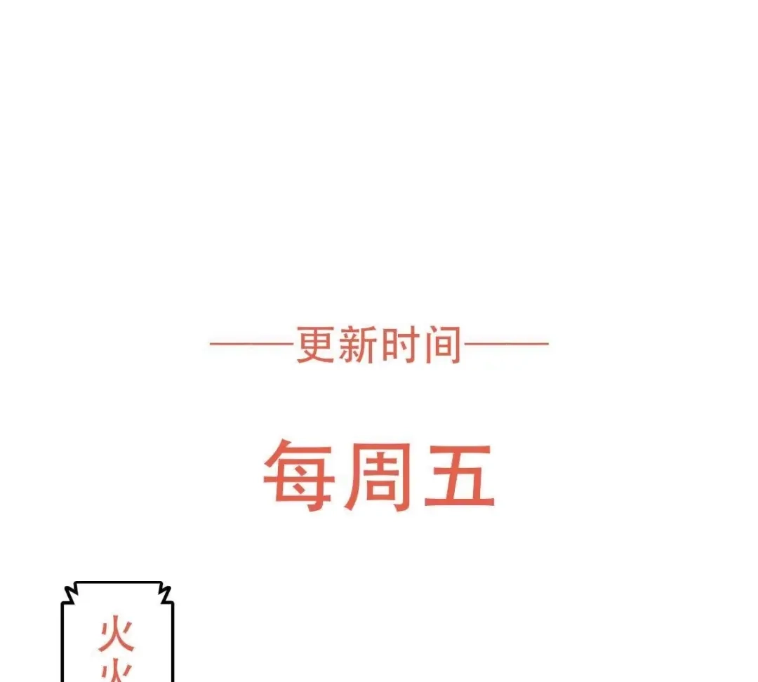 《五卷神兽录之忘忧传》第10话 约法三章 第67页