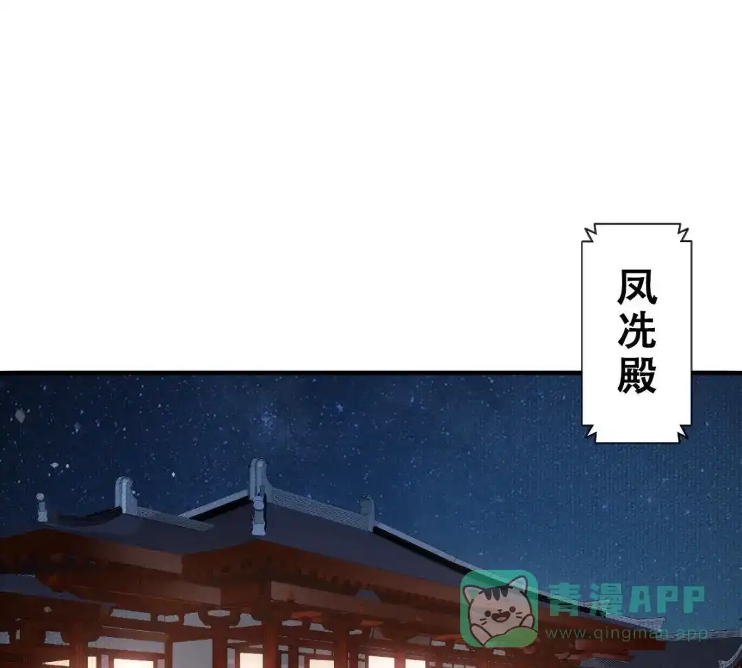 《五卷神兽录之忘忧传》第10话 约法三章 第26页