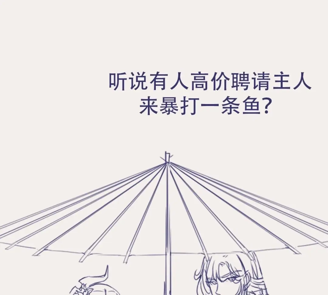 《五卷神兽录之忘忧传》第11话 妖尊出世（上） 第64页