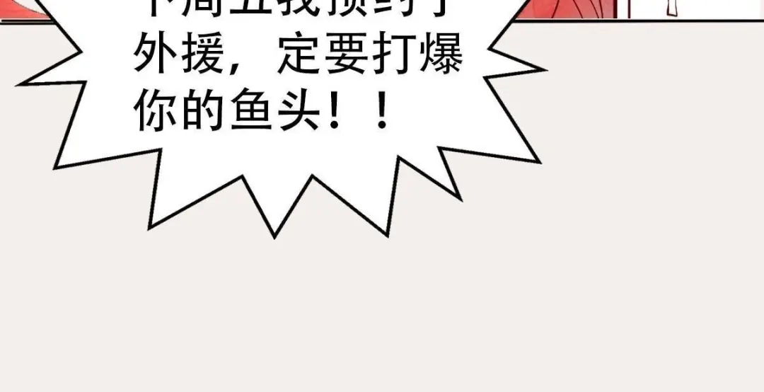 《五卷神兽录之忘忧传》第11话 妖尊出世（上） 第63页