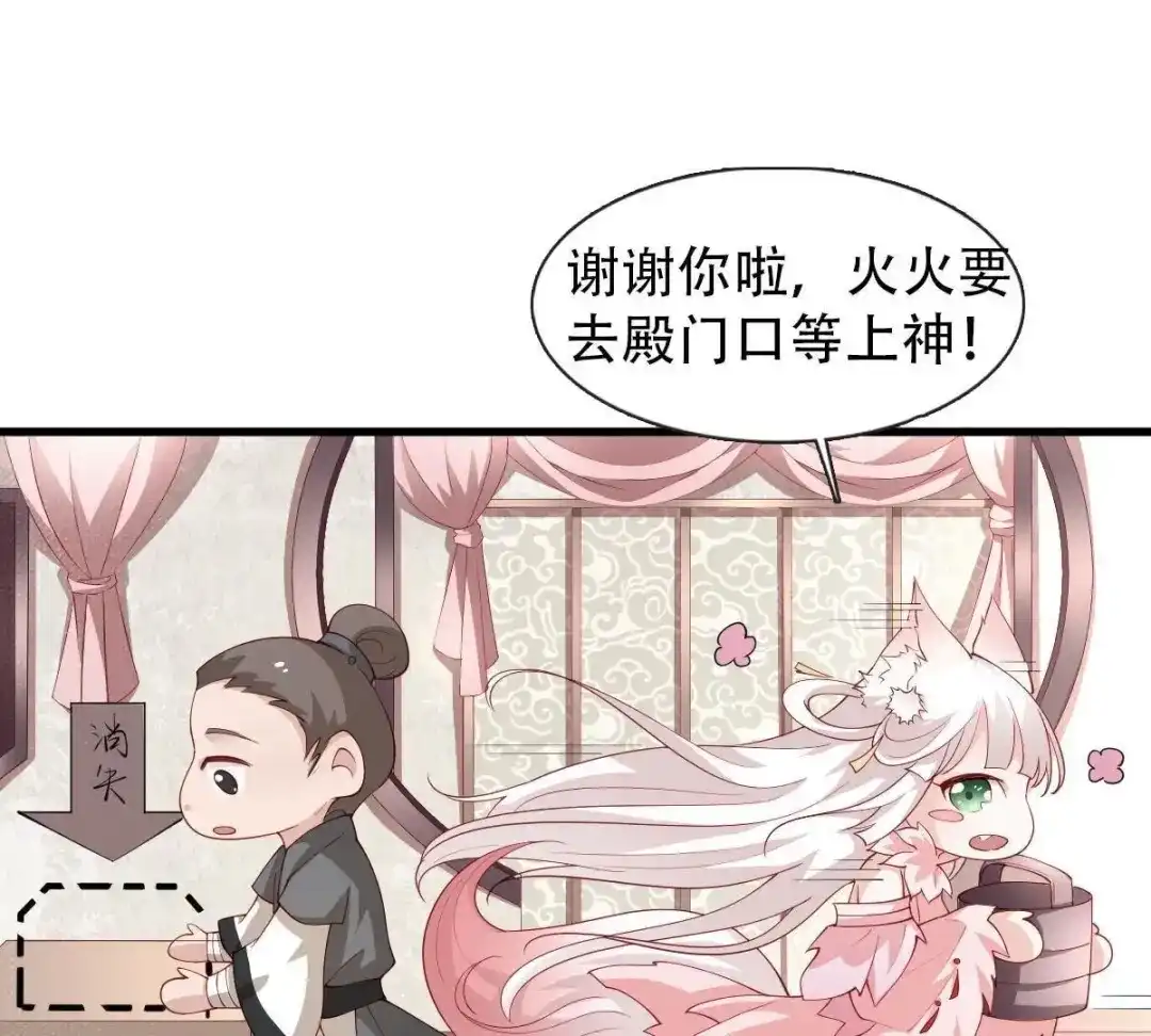 《五卷神兽录之忘忧传》第11话 妖尊出世（上） 第9页