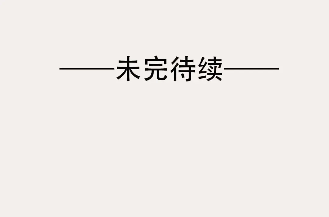 《五卷神兽录之忘忧传》第11话 妖尊出世（上） 第74页