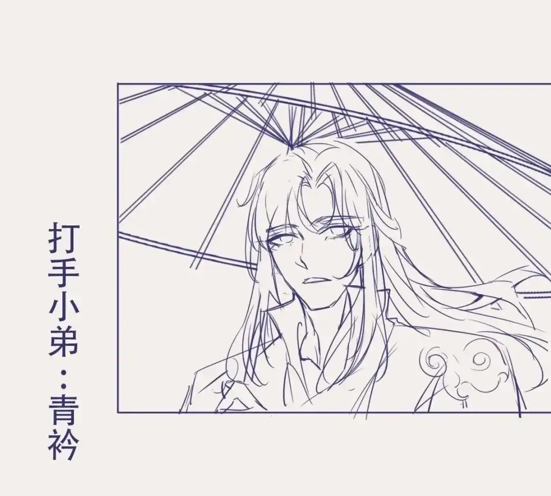 《五卷神兽录之忘忧传》第11话 妖尊出世（上） 第69页