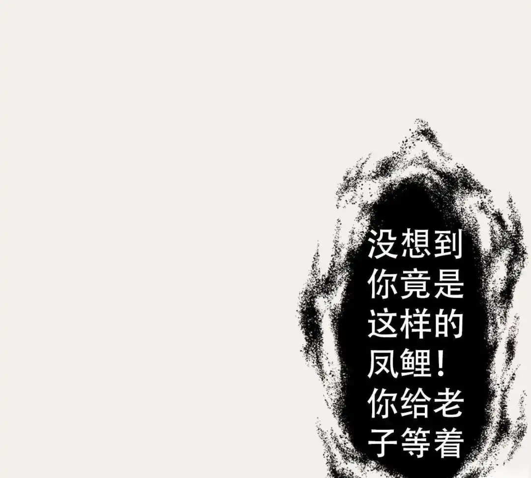 《五卷神兽录之忘忧传》第11话 妖尊出世（上） 第60页