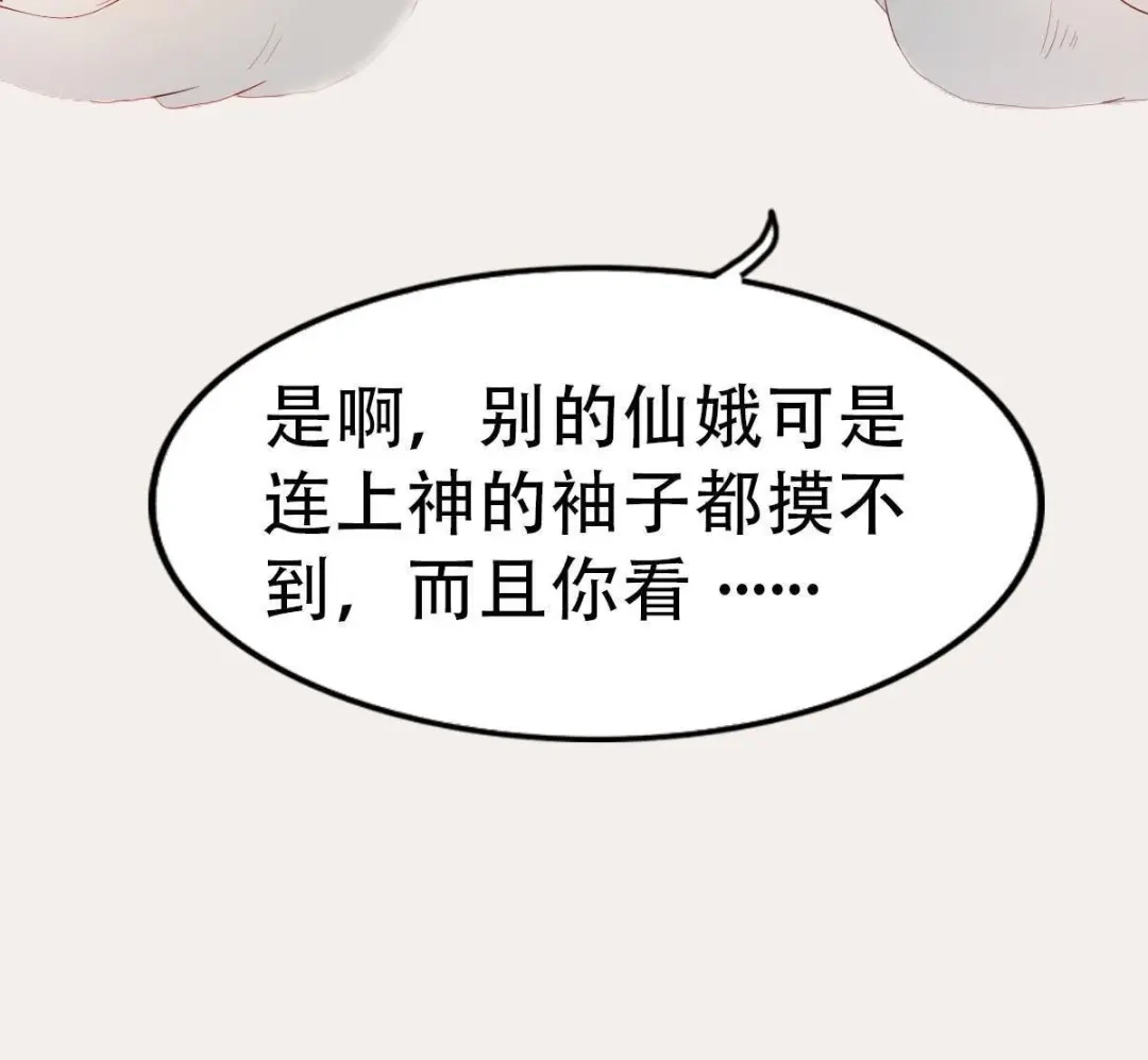 《五卷神兽录之忘忧传》第11话 妖尊出世（上） 第53页