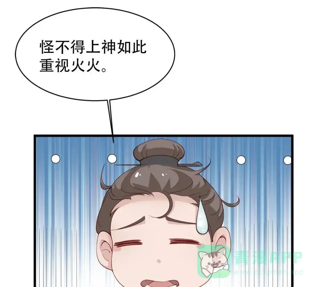 《五卷神兽录之忘忧传》第11话 妖尊出世（上） 第11页