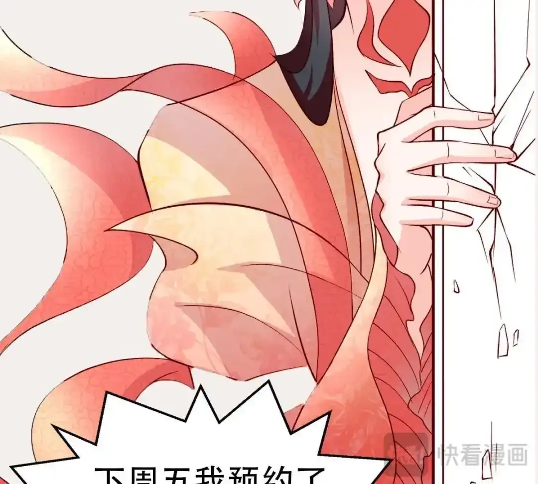 《五卷神兽录之忘忧传》第11话 妖尊出世（上） 第62页