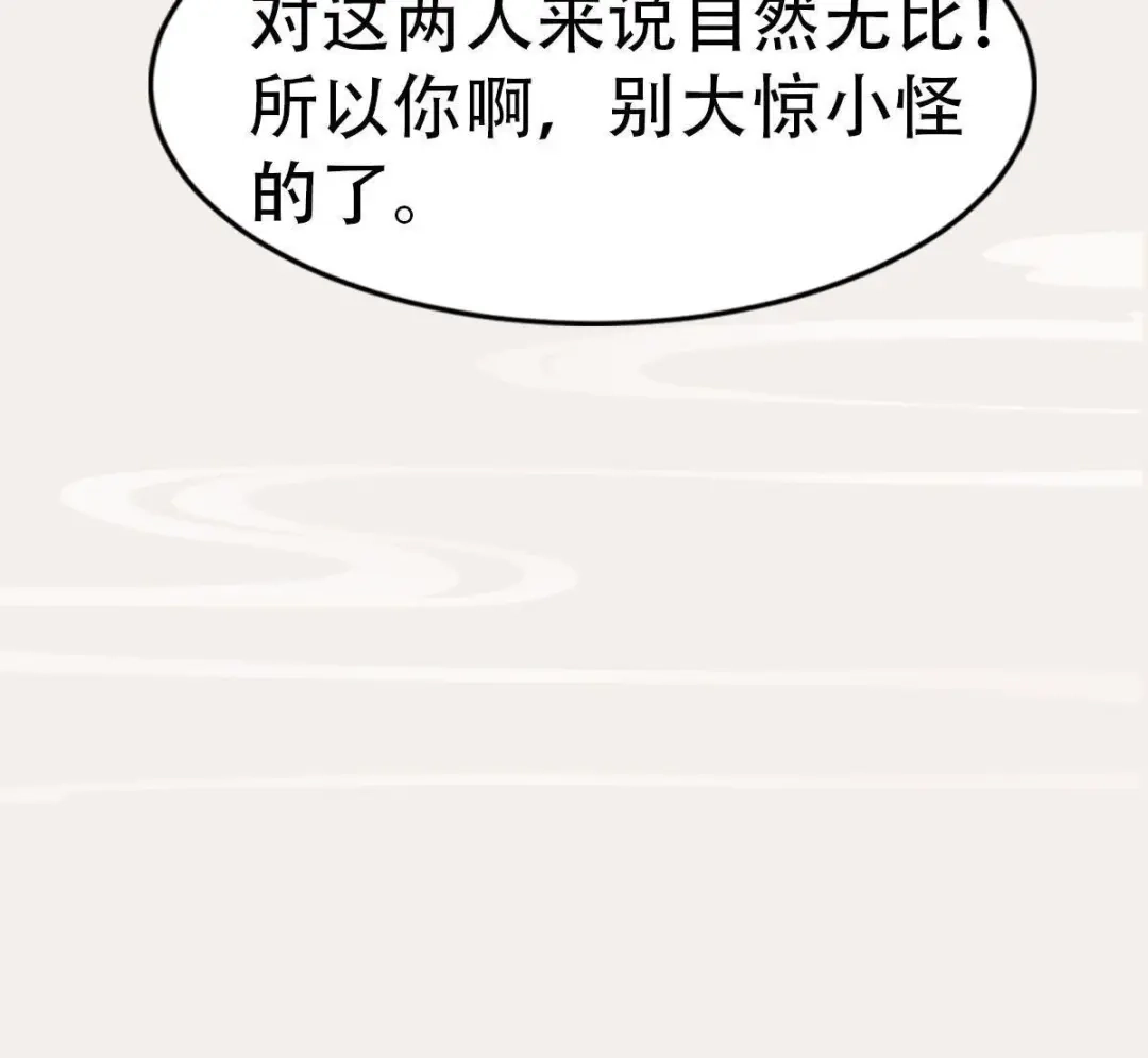 《五卷神兽录之忘忧传》第11话 妖尊出世（上） 第59页