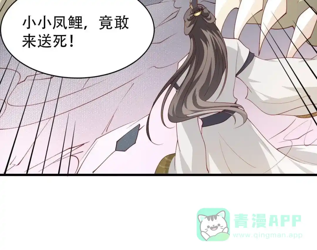 《五卷神兽录之忘忧传》第11话 妖尊出世（上） 第41页