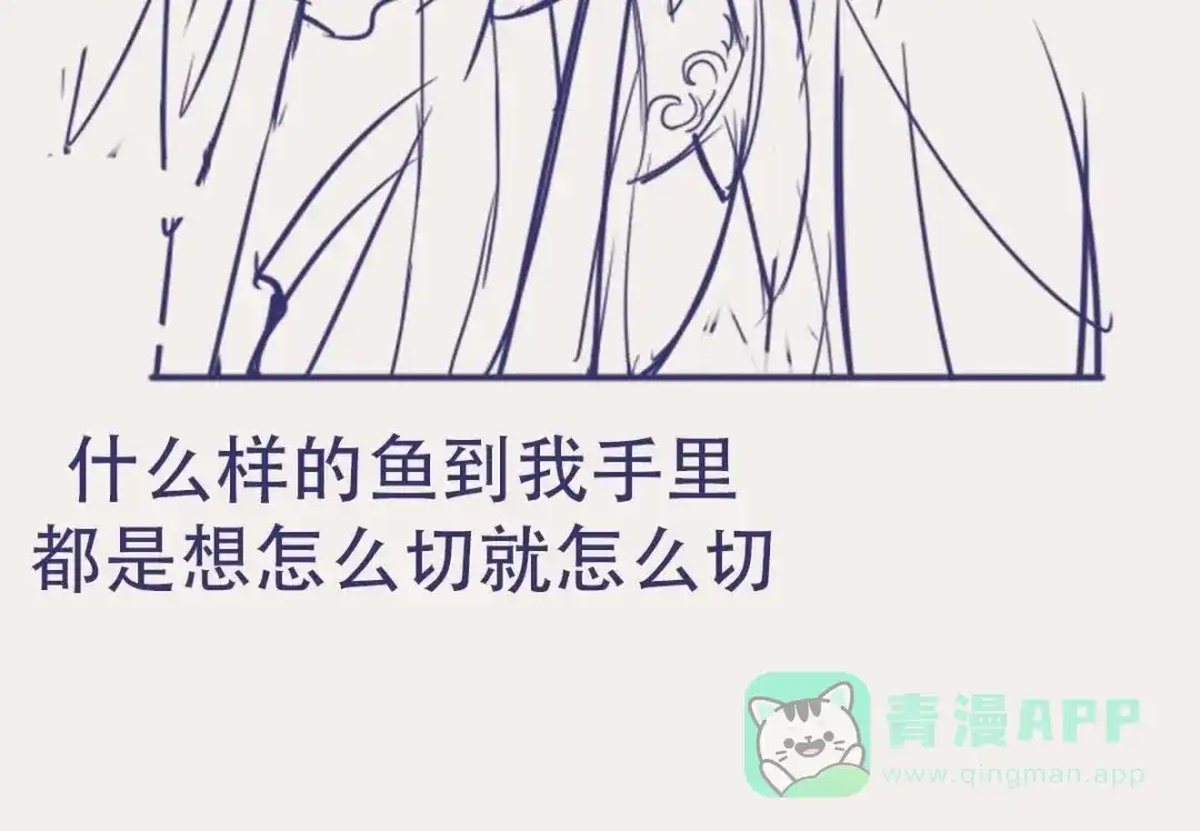 《五卷神兽录之忘忧传》第11话 妖尊出世（上） 第66页