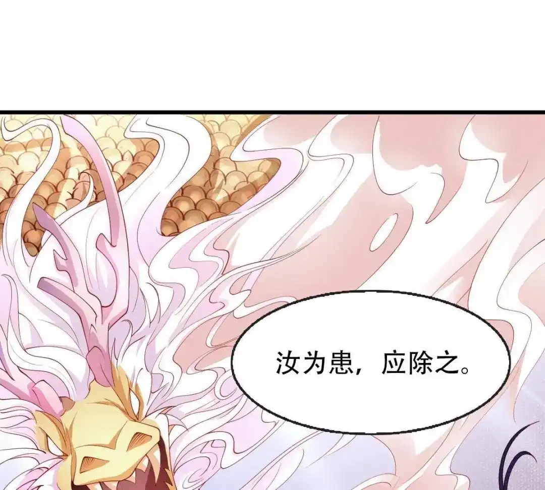《五卷神兽录之忘忧传》第11话 妖尊出世（上） 第42页