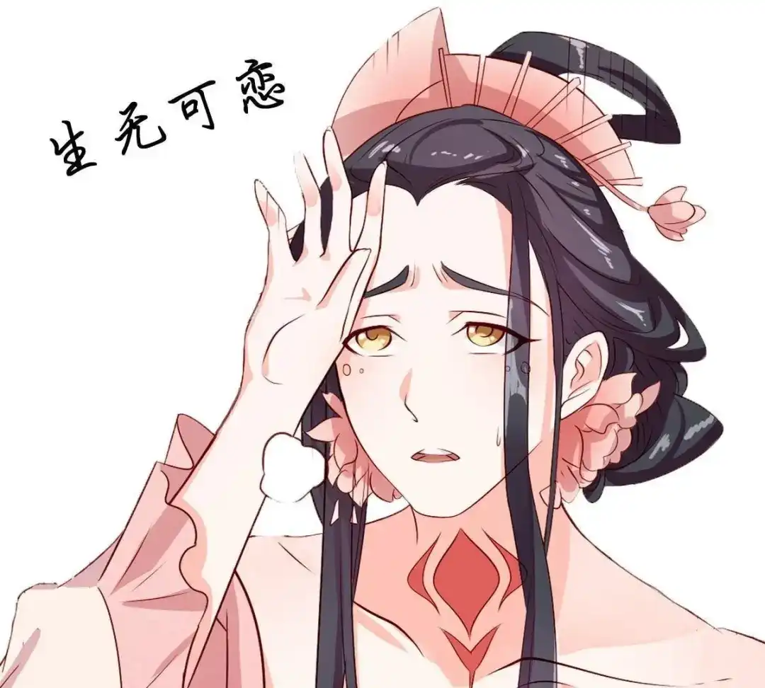 《五卷神兽录之忘忧传》第12话 妖尊出世（中） 第59页
