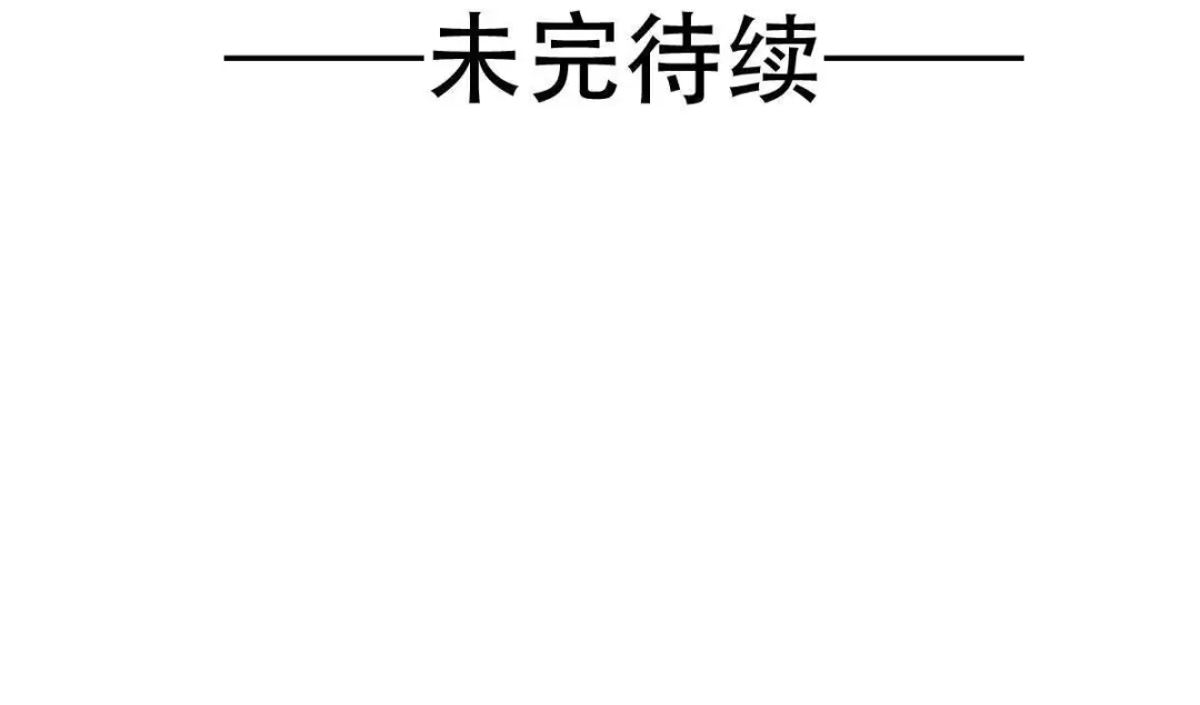 《五卷神兽录之忘忧传》第12话 妖尊出世（中） 第64页