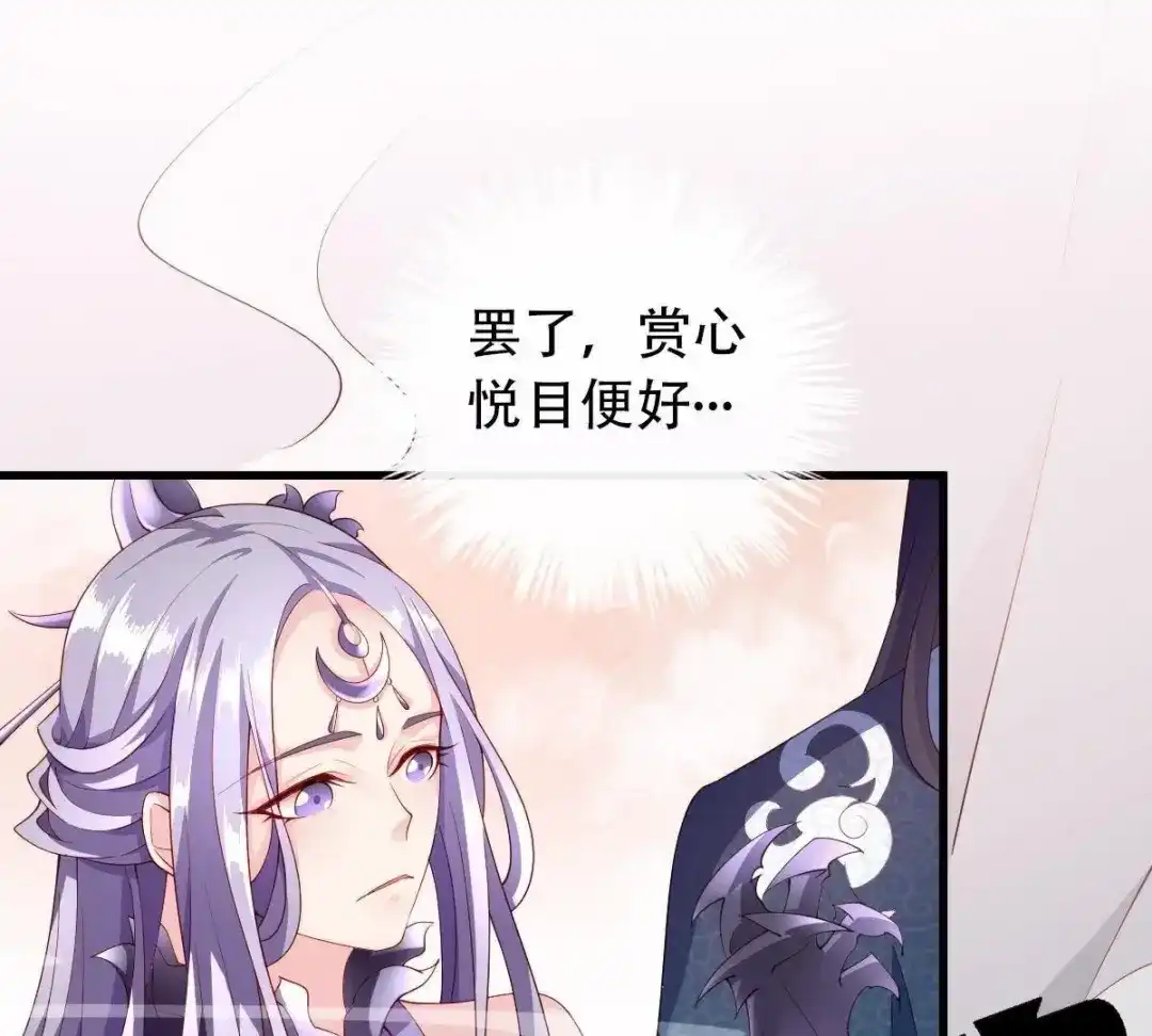 《五卷神兽录之忘忧传》第12话 妖尊出世（中） 第8页