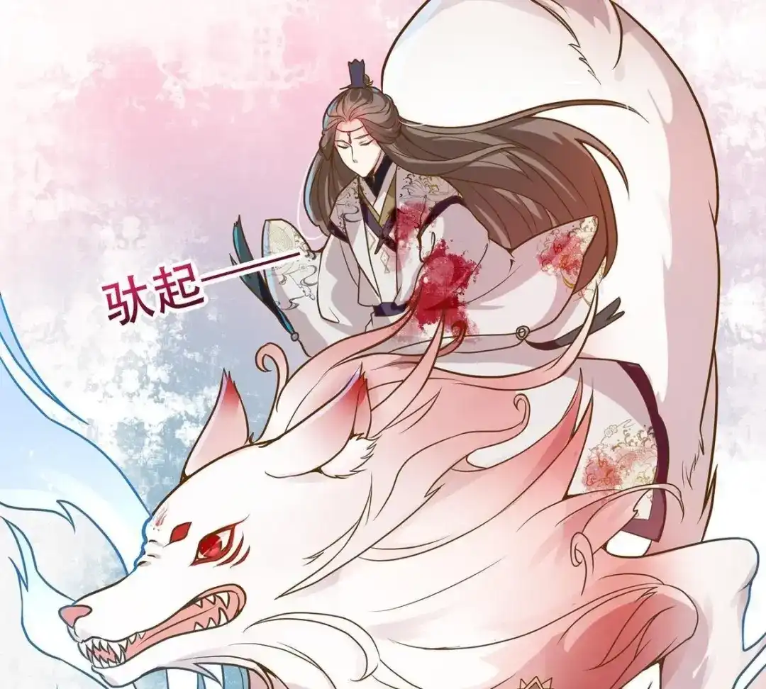 《五卷神兽录之忘忧传》第13话 妖尊出世（下） 第29页
