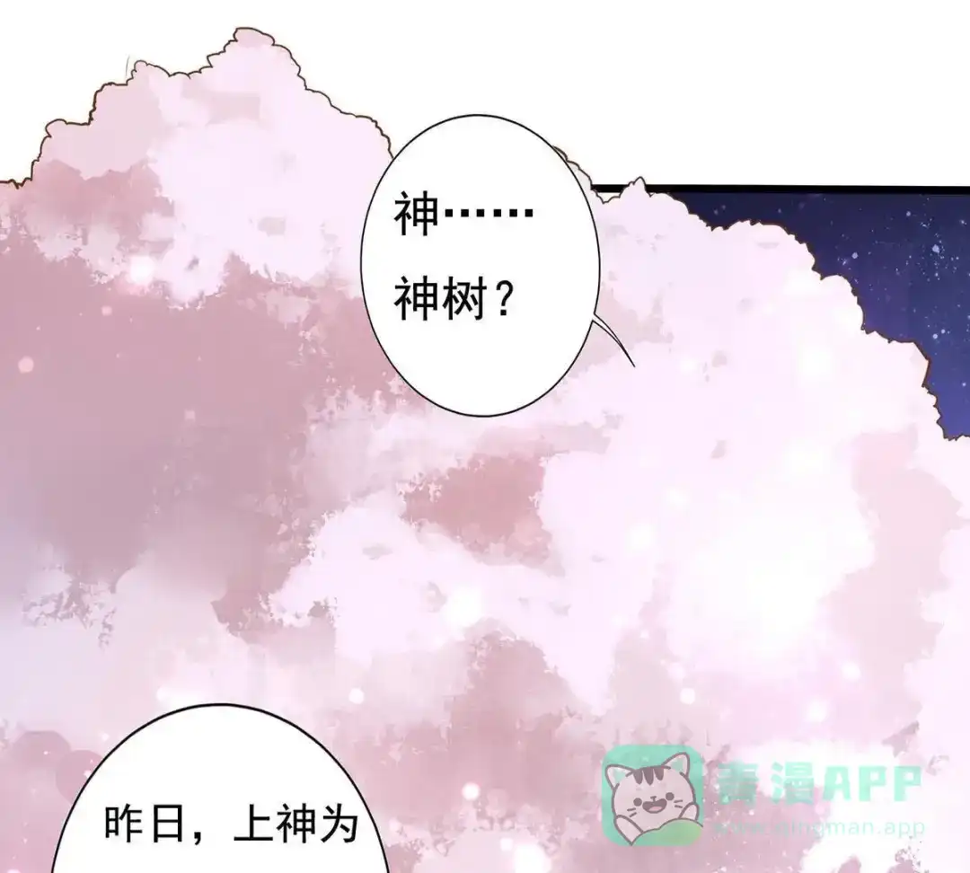 《五卷神兽录之忘忧传》第13话 妖尊出世（下） 第6页