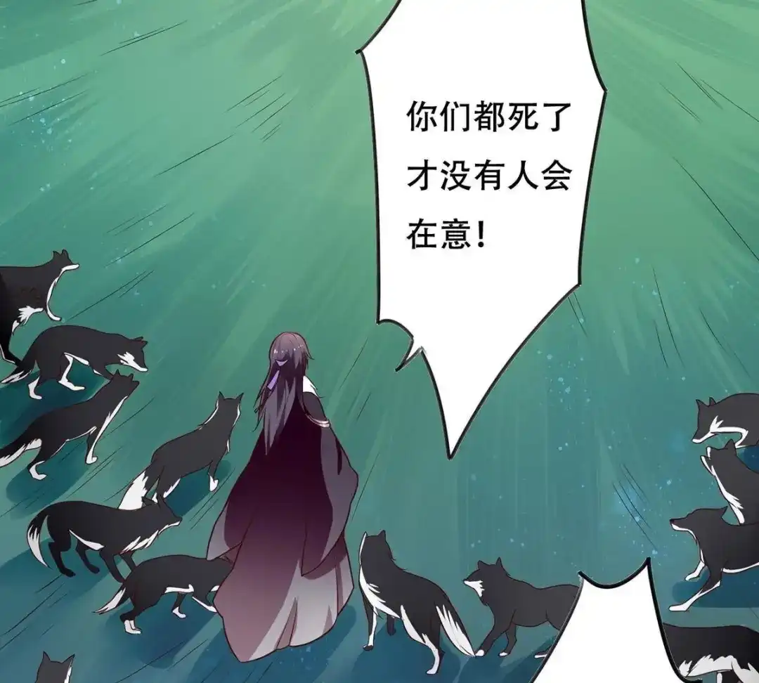 《五卷神兽录之忘忧传》第13话 妖尊出世（下） 第45页