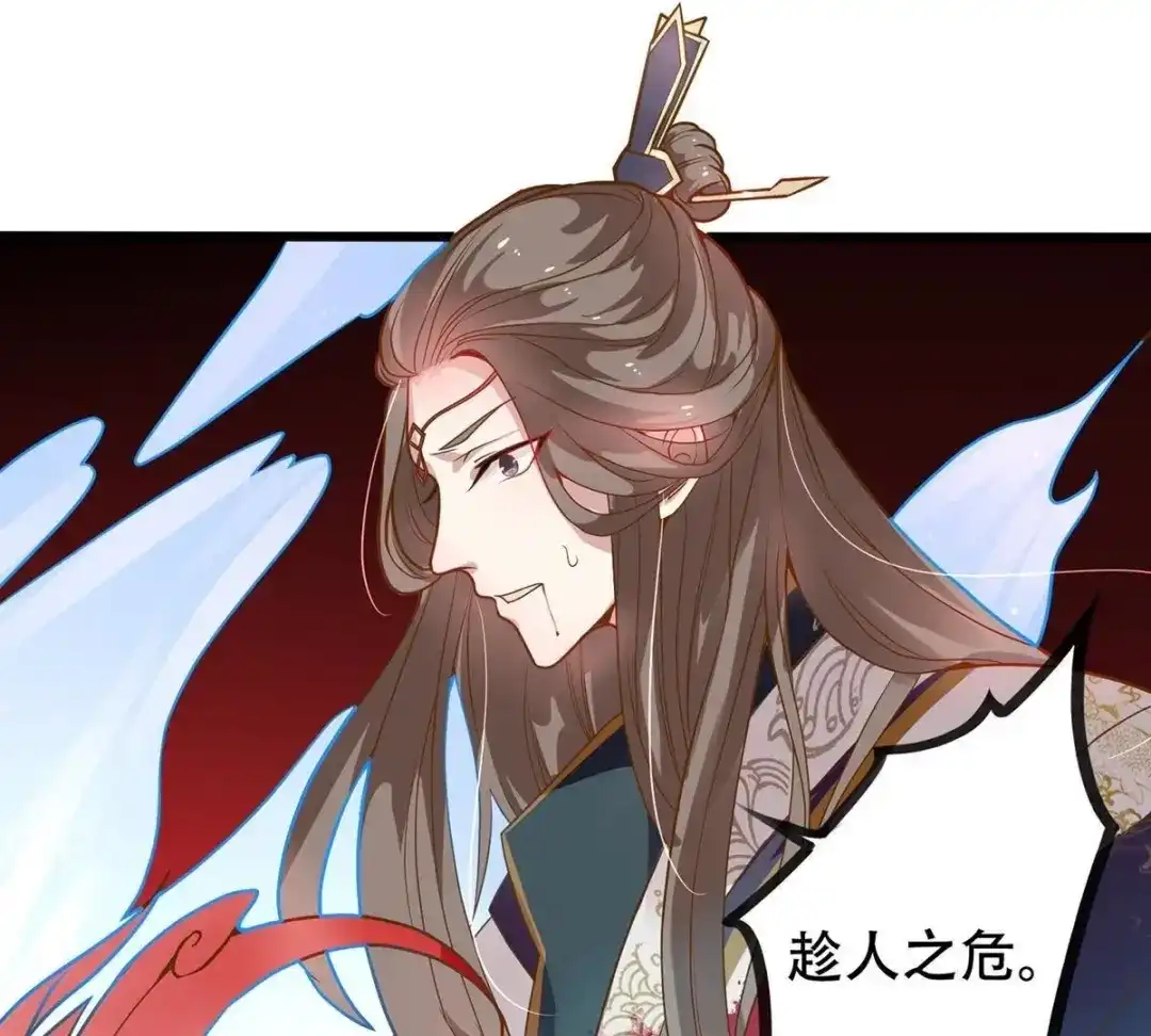 《五卷神兽录之忘忧传》第13话 妖尊出世（下） 第23页
