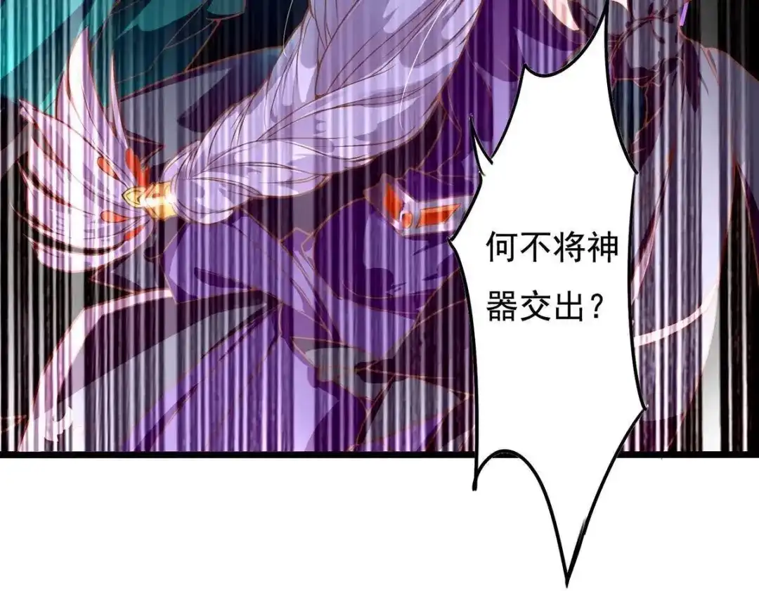 《五卷神兽录之忘忧传》第13话 妖尊出世（下） 第22页