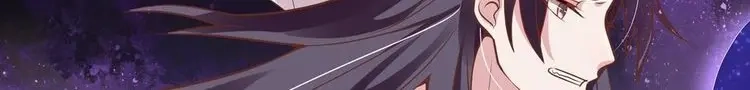 《五卷神兽录之忘忧传》第13话 妖尊出世（下） 第59页