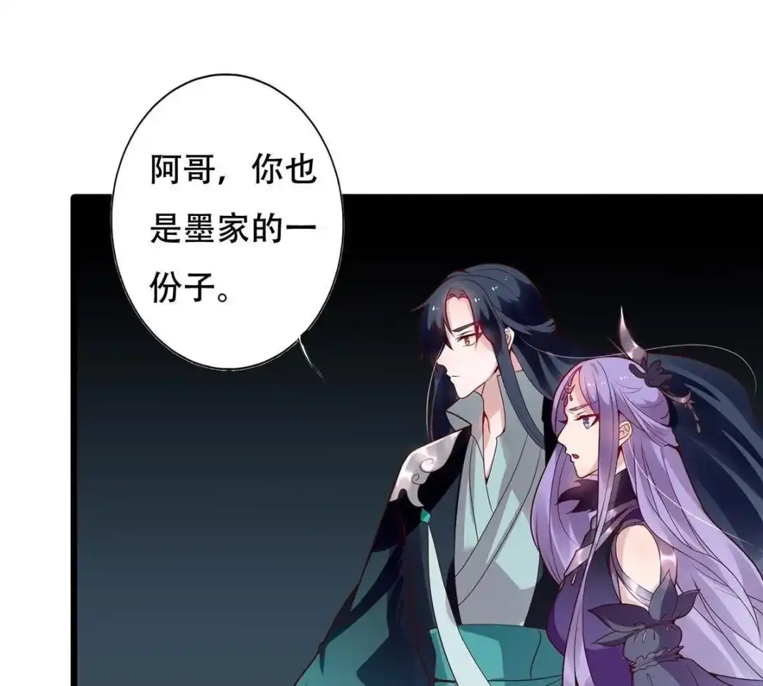 《五卷神兽录之忘忧传》第13话 妖尊出世（下） 第40页