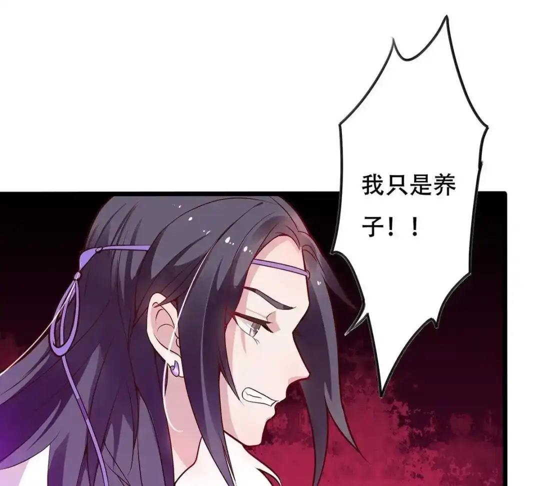 《五卷神兽录之忘忧传》第13话 妖尊出世（下） 第42页