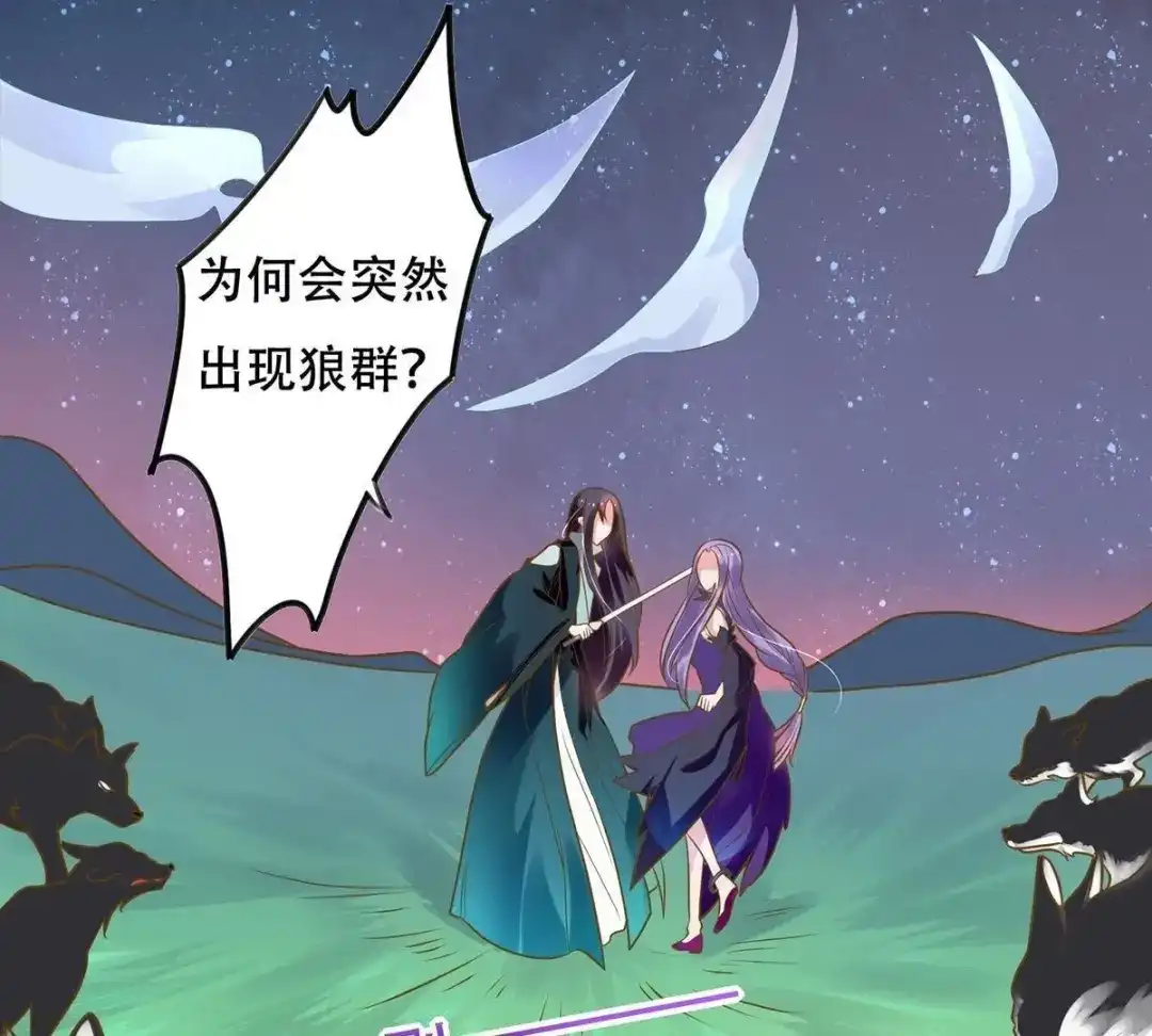 《五卷神兽录之忘忧传》第13话 妖尊出世（下） 第34页
