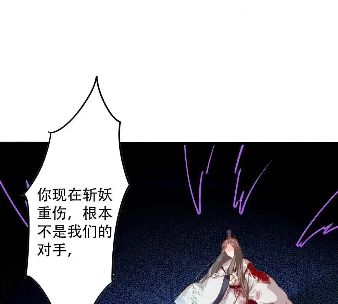 《五卷神兽录之忘忧传》第13话 妖尊出世（下） 第20页