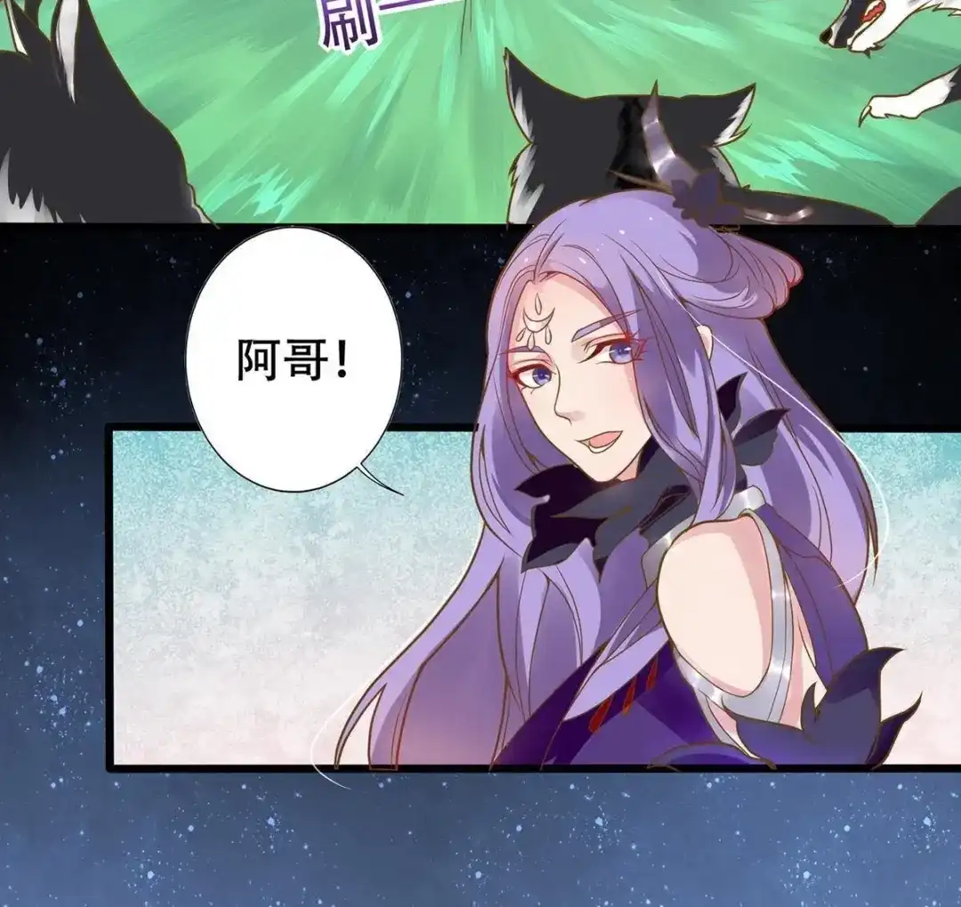 《五卷神兽录之忘忧传》第13话 妖尊出世（下） 第35页