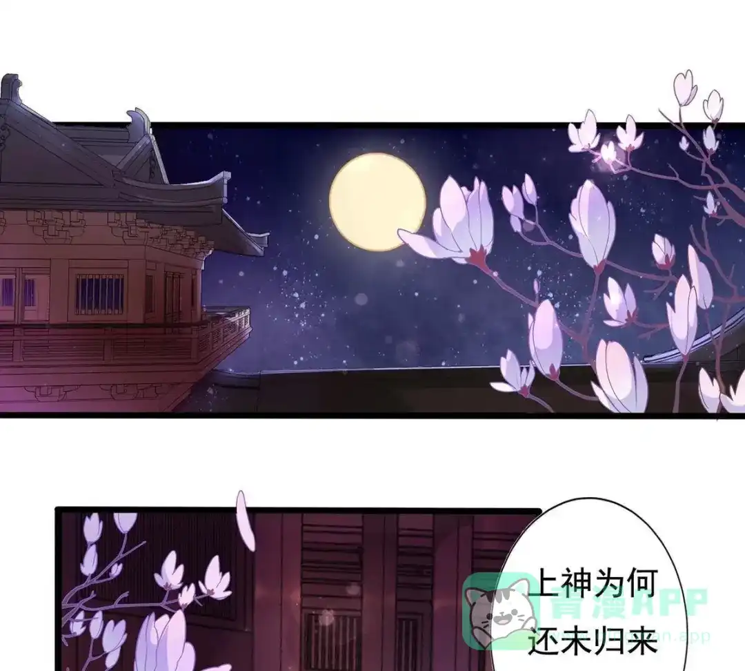 《五卷神兽录之忘忧传》第13话 妖尊出世（下） 第1页