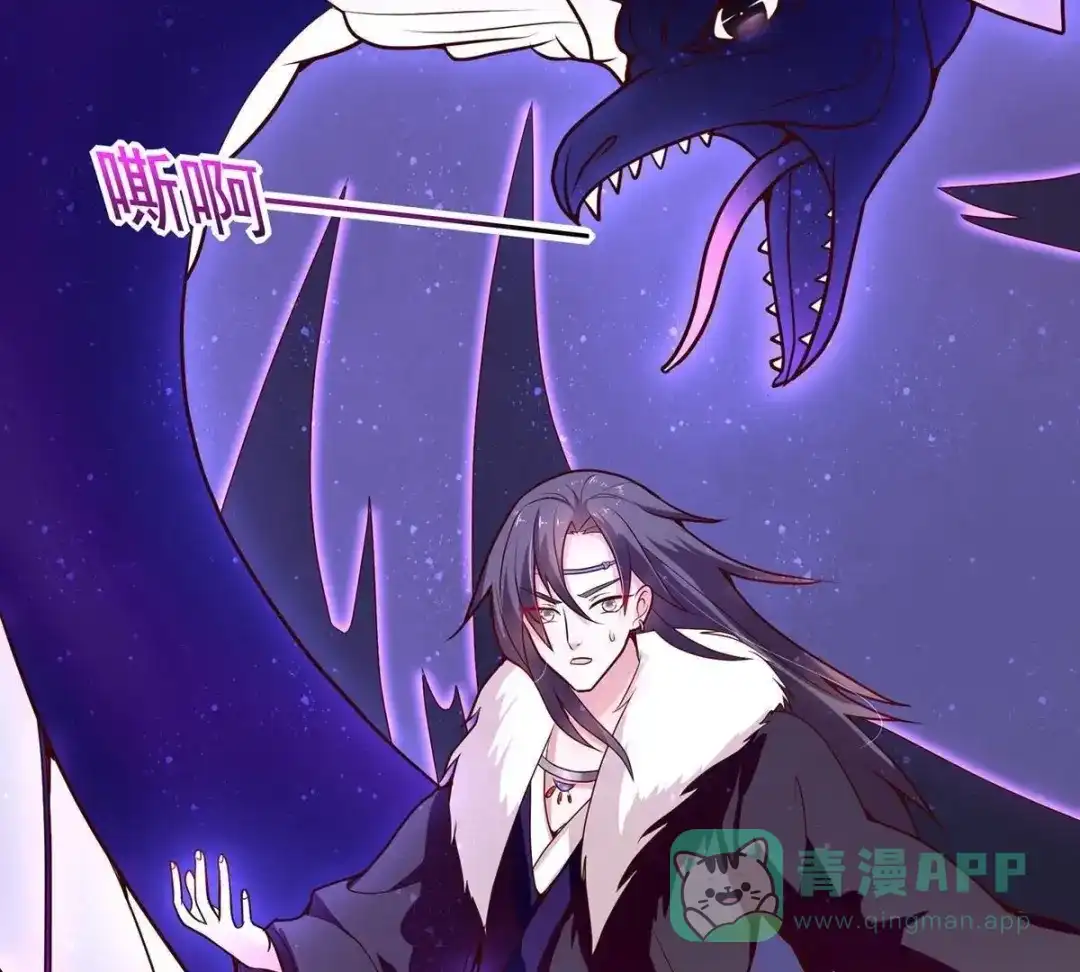 《五卷神兽录之忘忧传》第14话 火火，别乱来！ 第11页