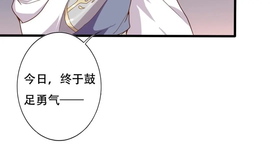 《五卷神兽录之忘忧传》第14话 火火，别乱来！ 第32页