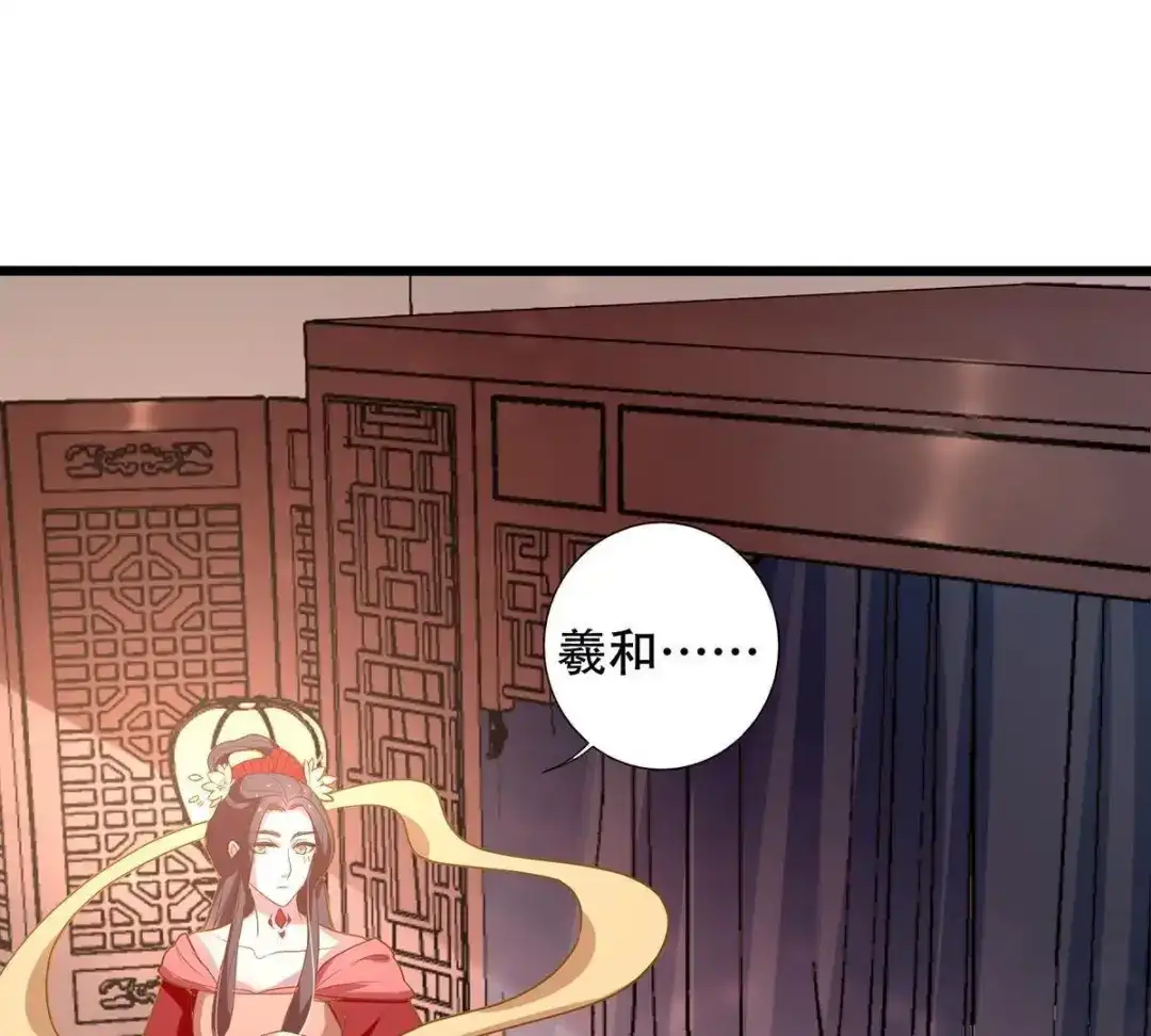 《五卷神兽录之忘忧传》第14话 火火，别乱来！ 第79页