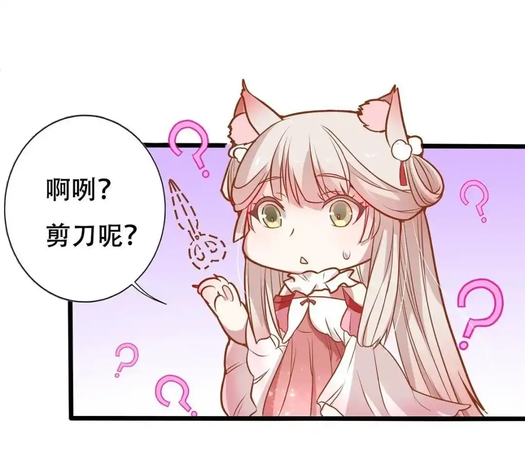 《五卷神兽录之忘忧传》第14话 火火，别乱来！ 第64页
