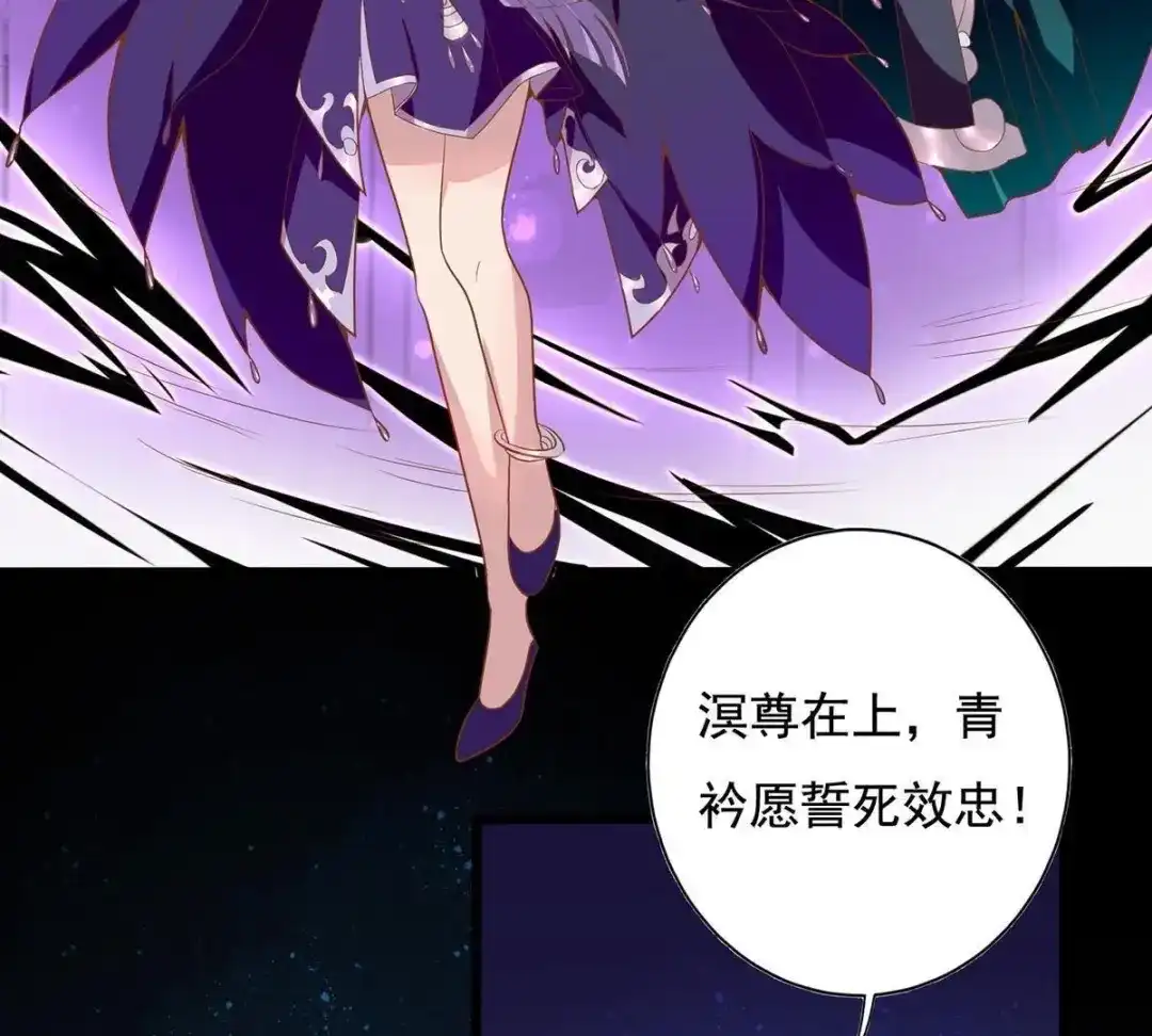 《五卷神兽录之忘忧传》第14话 火火，别乱来！ 第20页