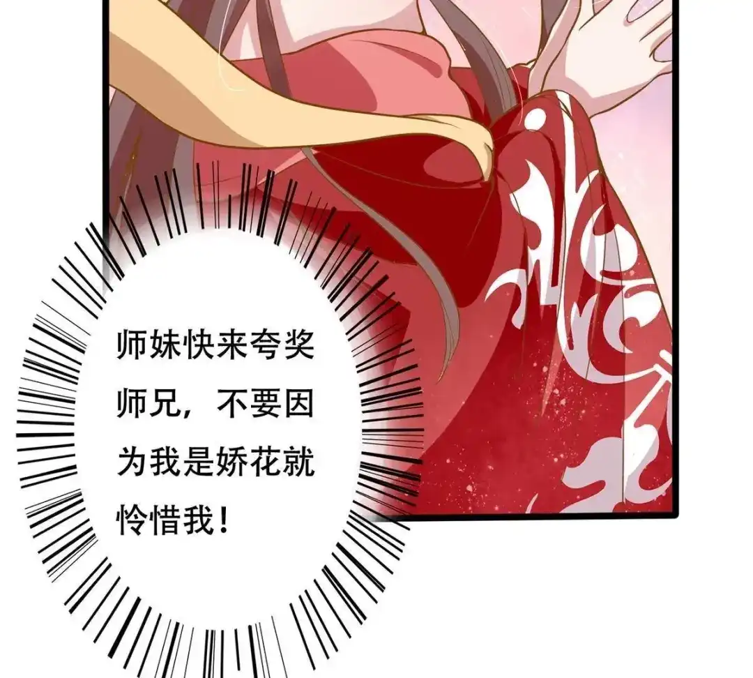 《五卷神兽录之忘忧传》第14话 火火，别乱来！ 第77页
