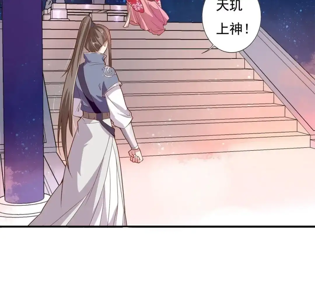 《五卷神兽录之忘忧传》第14话 火火，别乱来！ 第29页