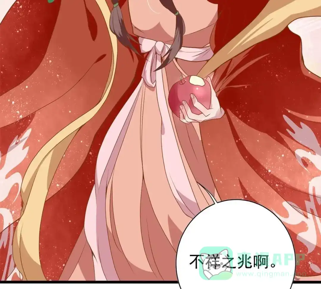 《五卷神兽录之忘忧传》第14话 火火，别乱来！ 第26页