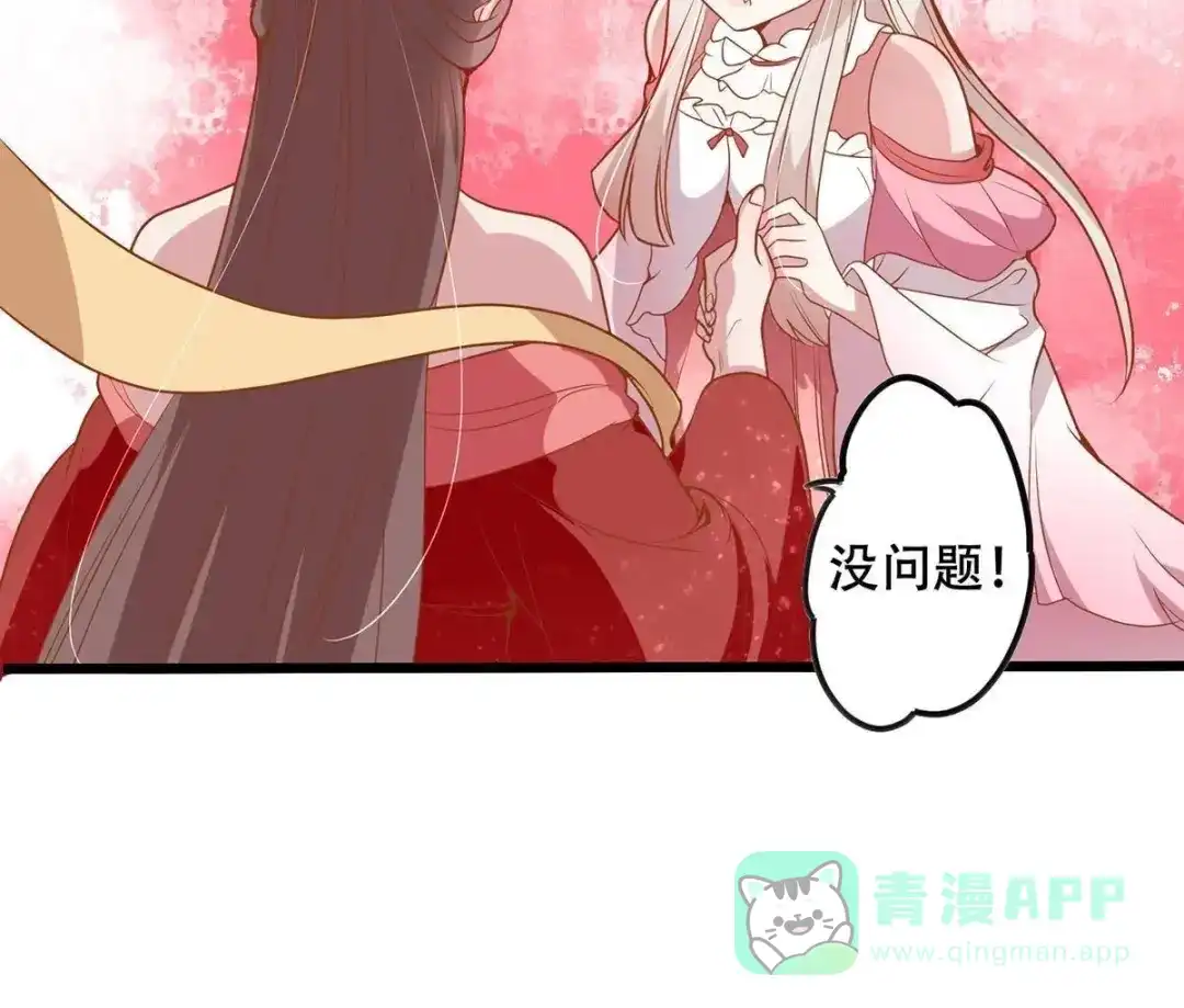 《五卷神兽录之忘忧传》第14话 火火，别乱来！ 第61页