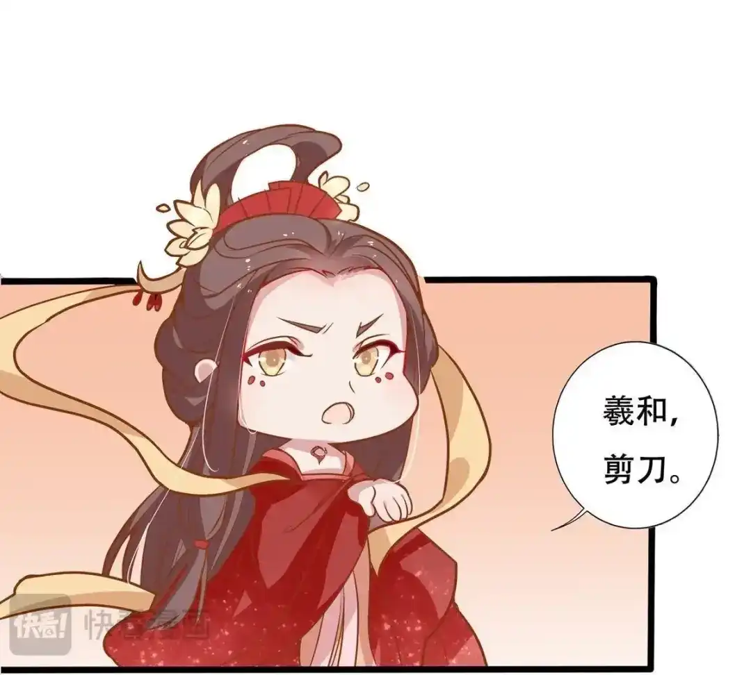 《五卷神兽录之忘忧传》第14话 火火，别乱来！ 第62页