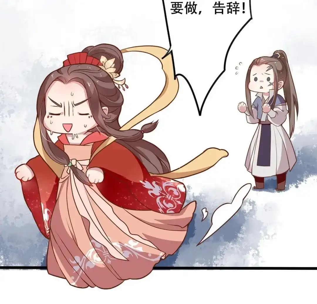 《五卷神兽录之忘忧传》第14话 火火，别乱来！ 第34页