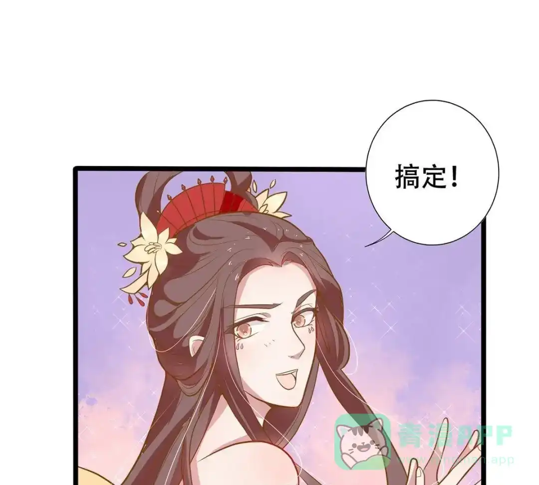 《五卷神兽录之忘忧传》第14话 火火，别乱来！ 第76页