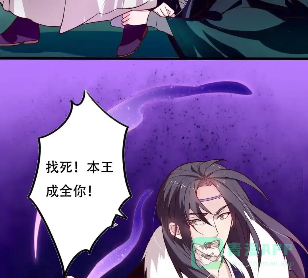 《五卷神兽录之忘忧传》第14话 火火，别乱来！ 第6页